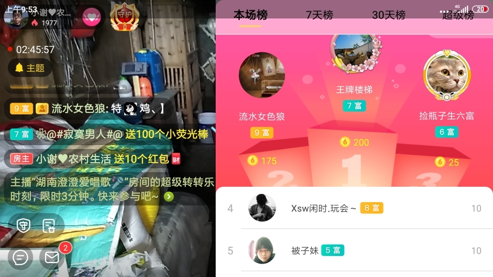 小谢农村田园生活的图片