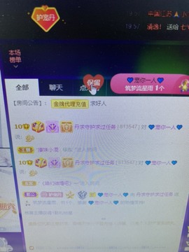 丹从心开始求老板主播照片