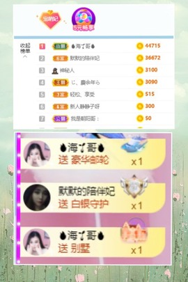 萌妃不甜了主播照片