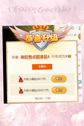 萌妃不甜了主播照片