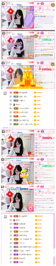 ╰╮玲珑╭╯主播照片