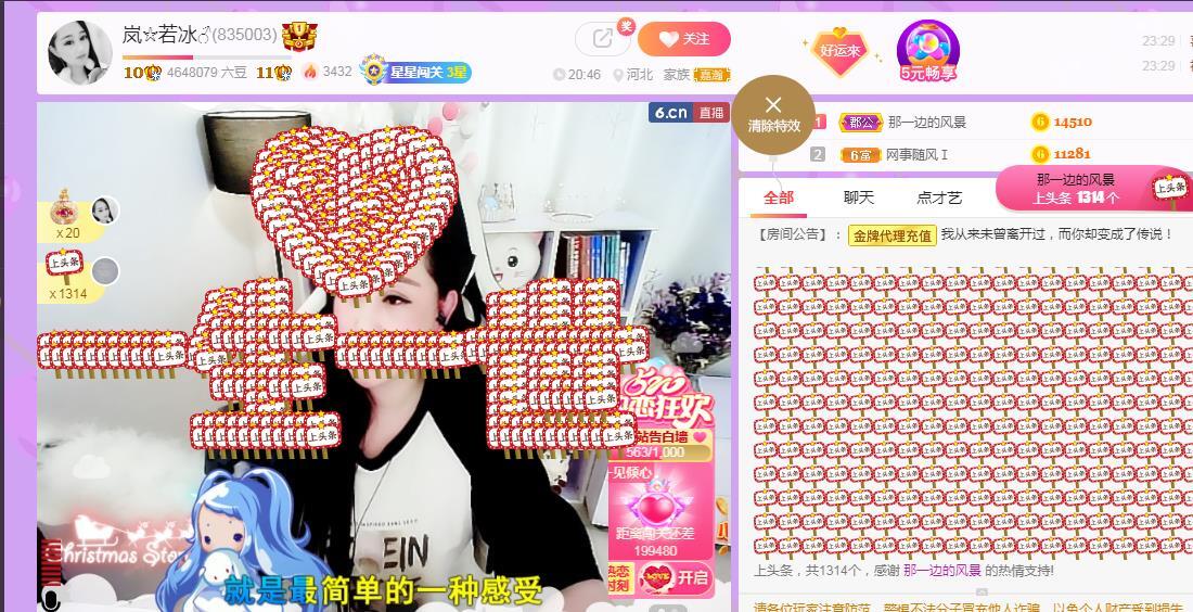 岚☆若冰♂的图片