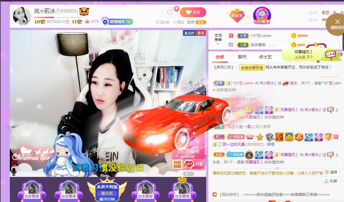 岚☆若冰♂的图片