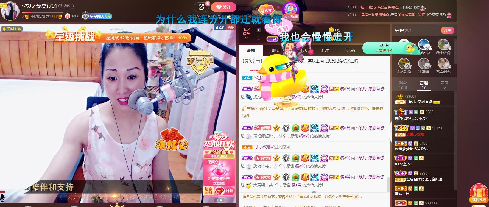 🎶琴儿🎶涅槃重生的图片