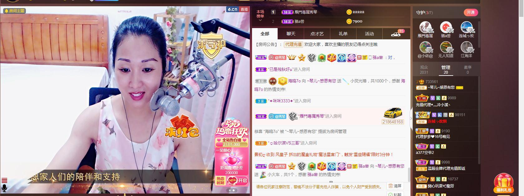 🎶琴儿🎶涅槃重生的图片