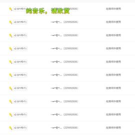 一树梨花压海唐同学☞主播照片
