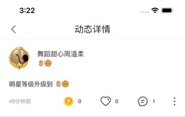 舞蹈—周温柔等你来主播照片