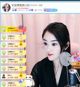 妃宝要饿死了主播照片