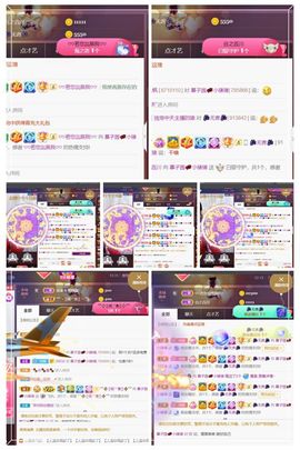 *菜园子*主播照片