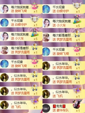 休....的图片