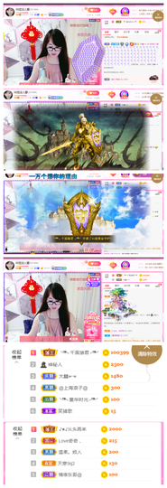 ╰╮玲珑╭╯主播照片