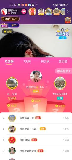 广西玲玲🌻主播照片
