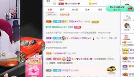 参会人数主播照片