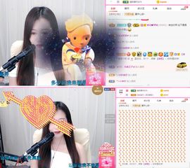 亲亲小虾主播照片