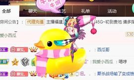 五木国名颖儿主播照片