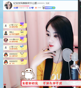 妃宝要饿死了主播照片