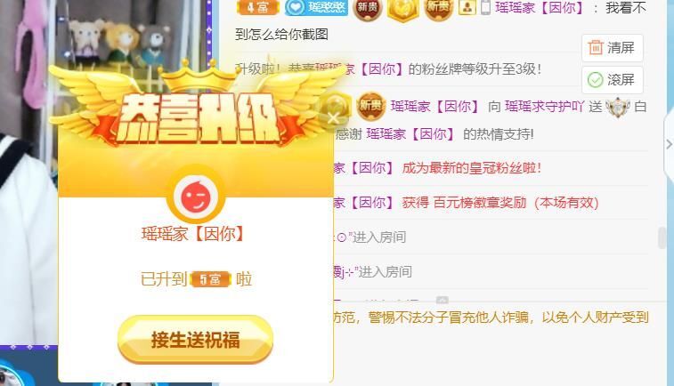 瑶瑶超幸运啊主播照片