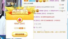 瑶瑶超幸运啊主播照片