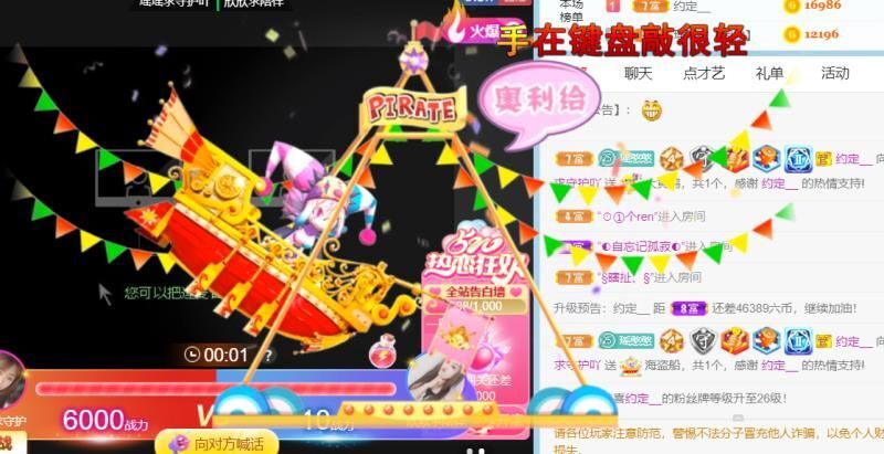 瑶瑶超幸运啊主播照片