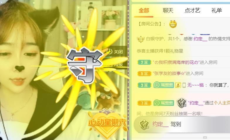 瑶瑶超幸运啊主播照片