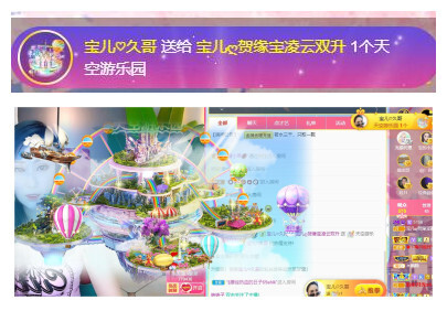 宝儿♚贺逛逛国公啦的图片
