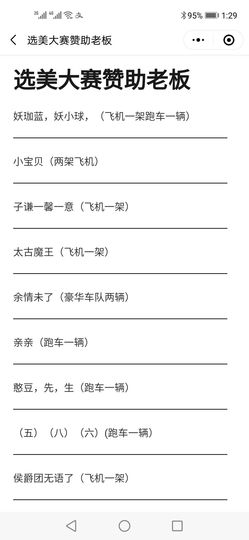 小龙虾（5135）主播照片