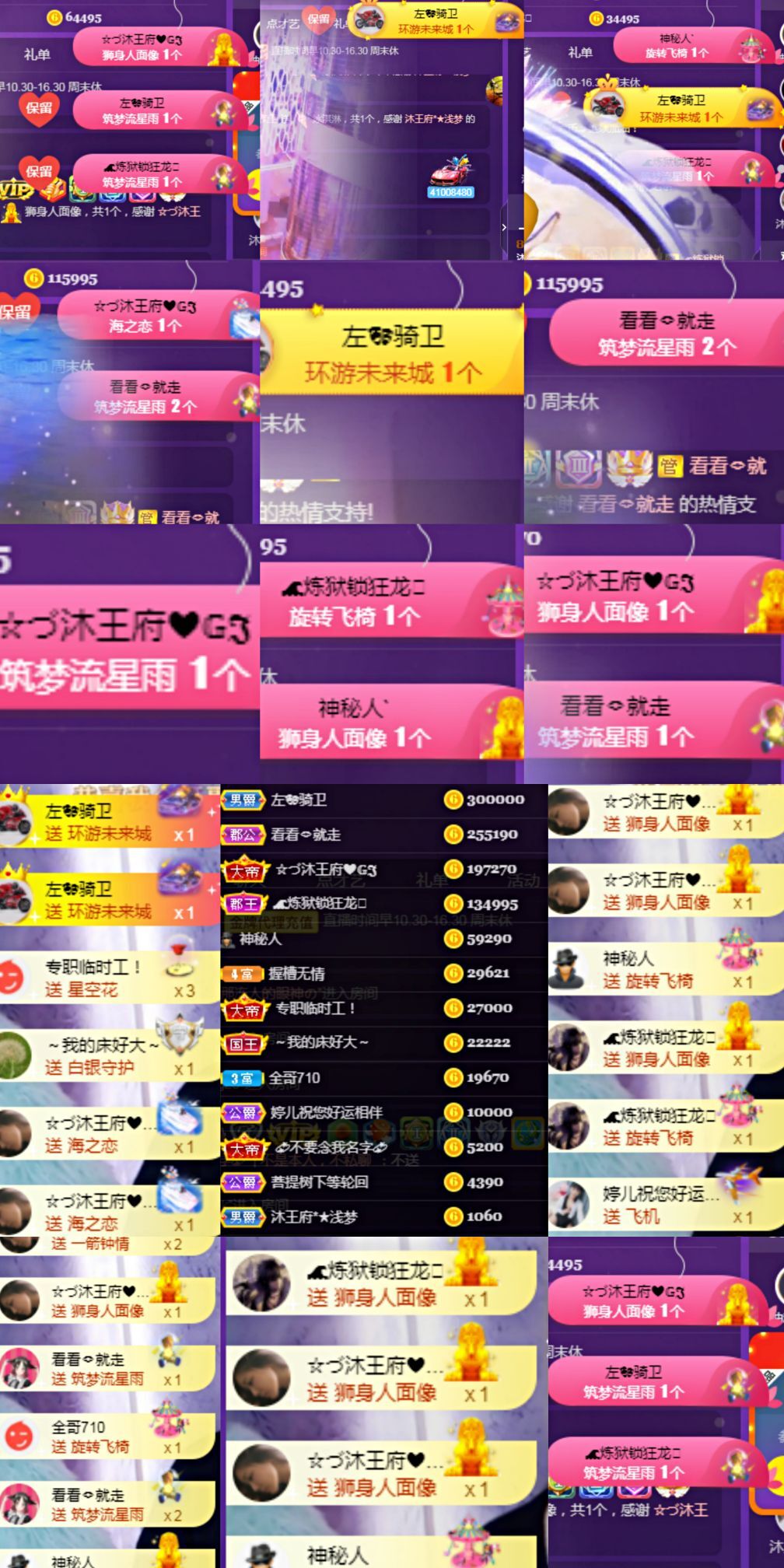 淺夢*★得之我幸的主播照片