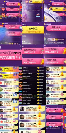 浅梦*★得之我幸主播照片