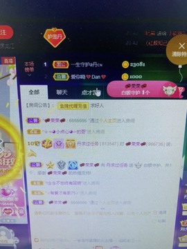 丹从心开始求老板主播照片