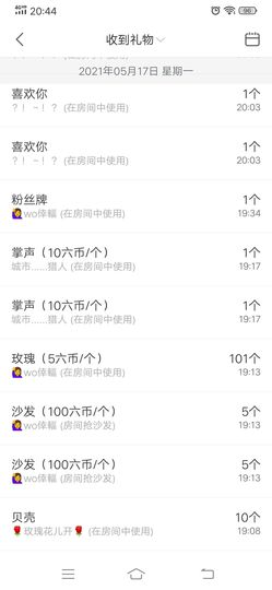 💞二姐💞主播照片