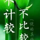 沉默是金，5