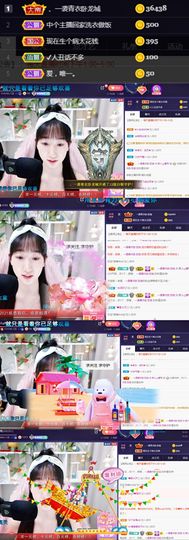 ღ瑋玮主播照片