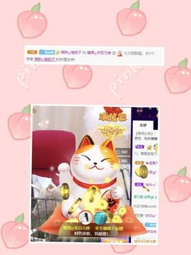 沁馨ღ求百元榜主播照片
