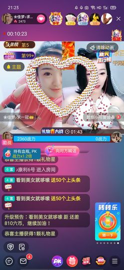 ❀佳梦♪主播照片