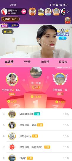 广西玲玲🌻主播照片
