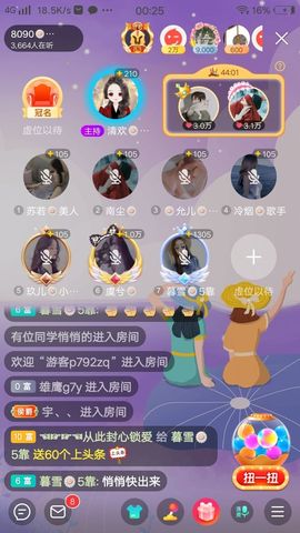 暮雪🍁升7冠主播照片
