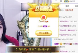 参会人数主播照片