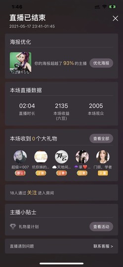 DJ21225主播照片