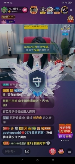 厄洛斯💗7978主播照片