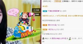 五木国名颖儿主播照片
