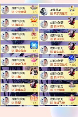 陈土豆求百元榜主播照片