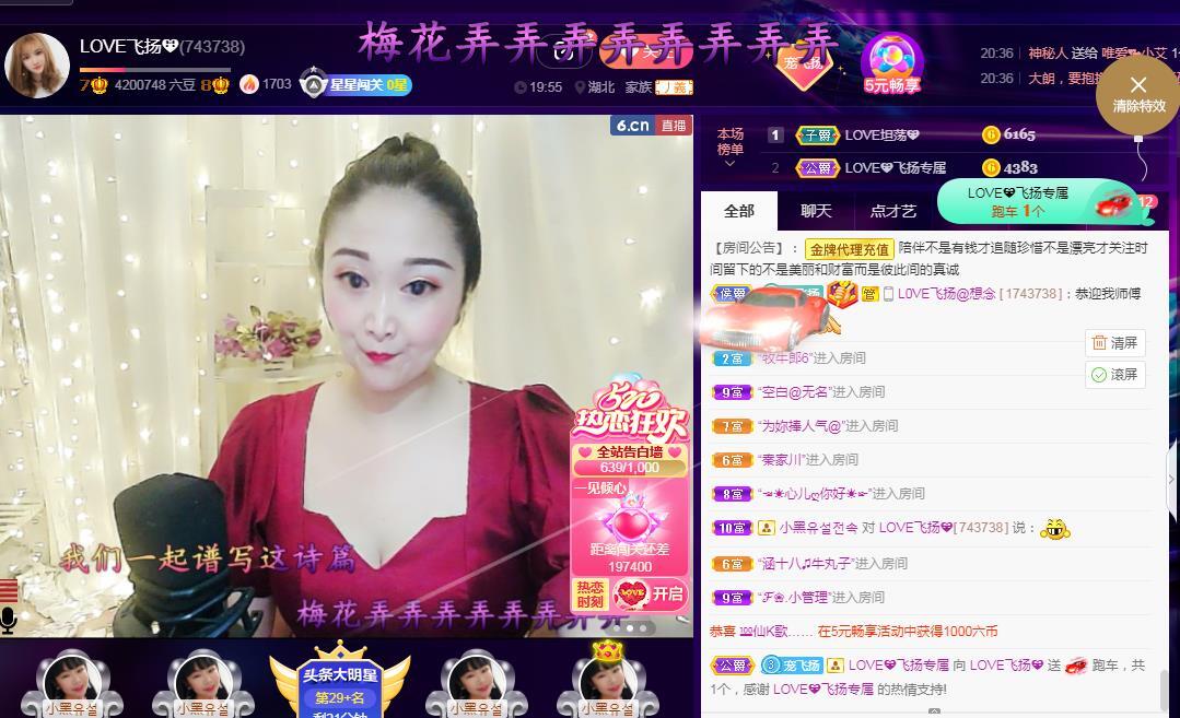 LOVE飞扬💝的图片