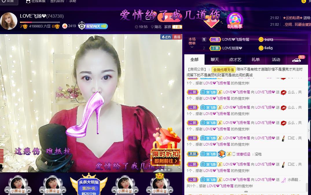 LOVE飞扬💝的图片