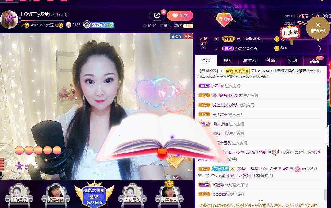 LOVE飞扬💝的图片