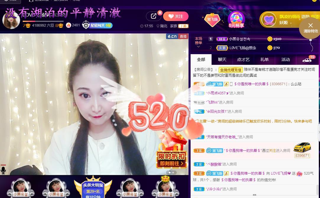 LOVE飞扬💝的图片