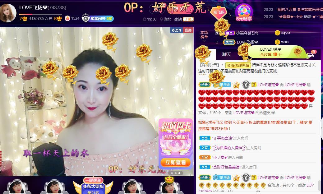 LOVE飞扬💝的图片