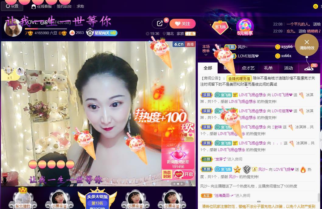 LOVE飞扬💝的图片