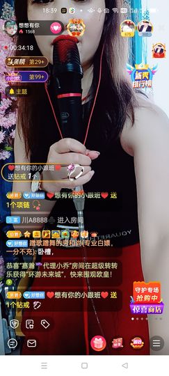 想想有你主播照片