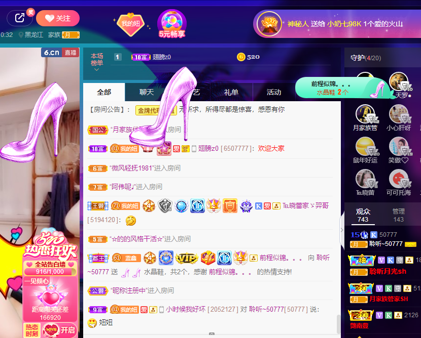 聆听~福妞儿的图片