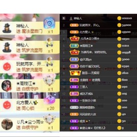 凤凤凤凤凤凤凤凤凤.主播照片